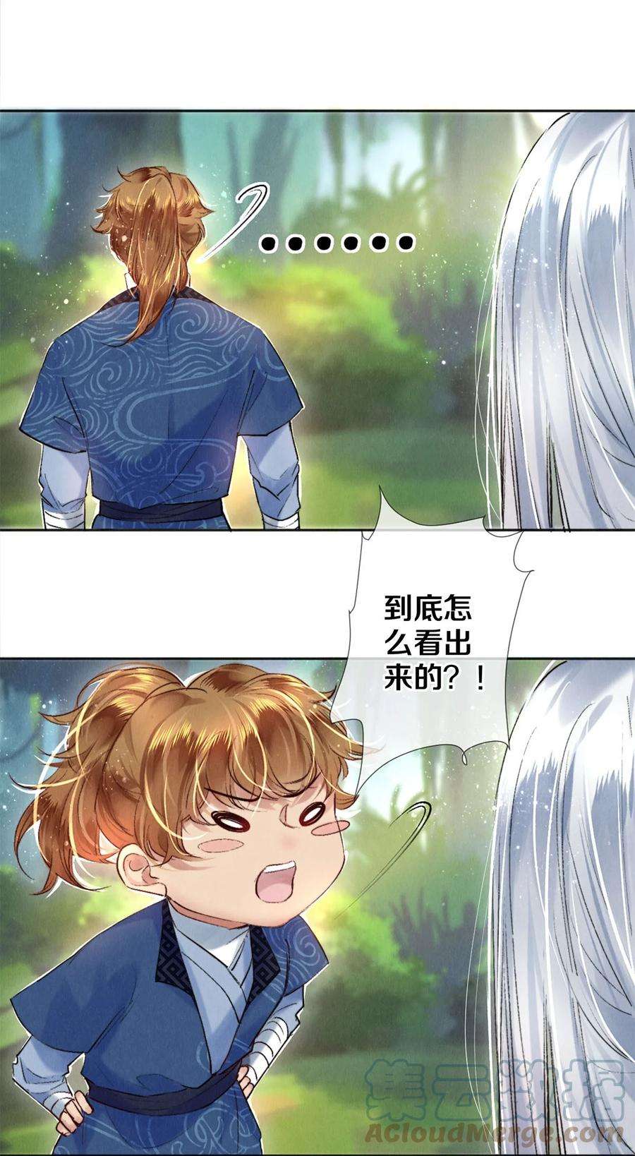 校花与他的小卷毛101 你演得真烂