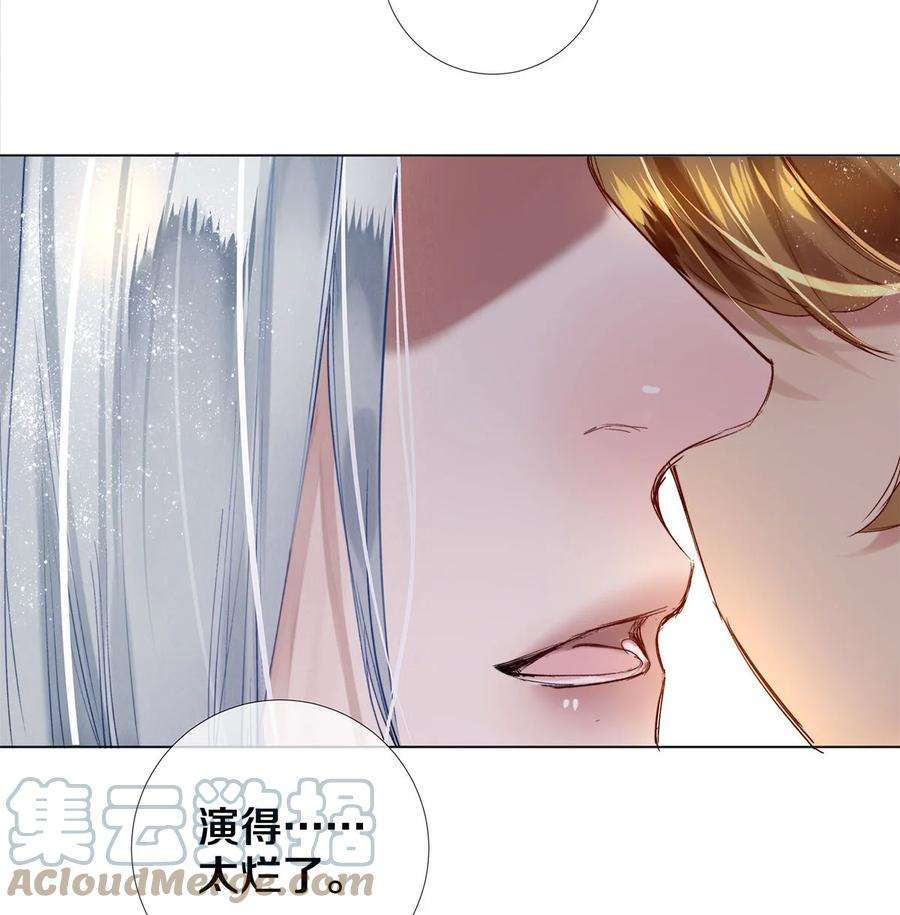 校花与他的小卷毛101 你演得真烂