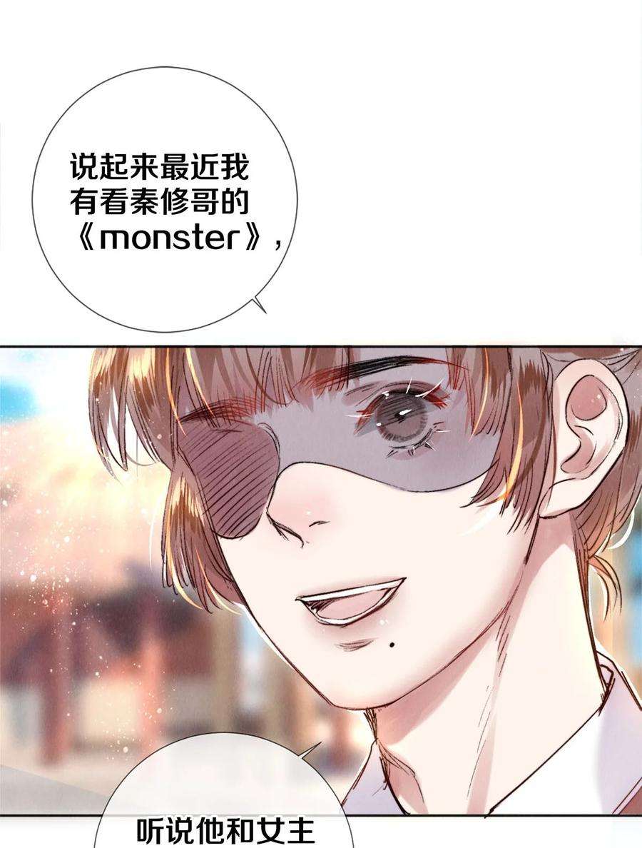 校花与他的小卷毛101 你演得真烂
