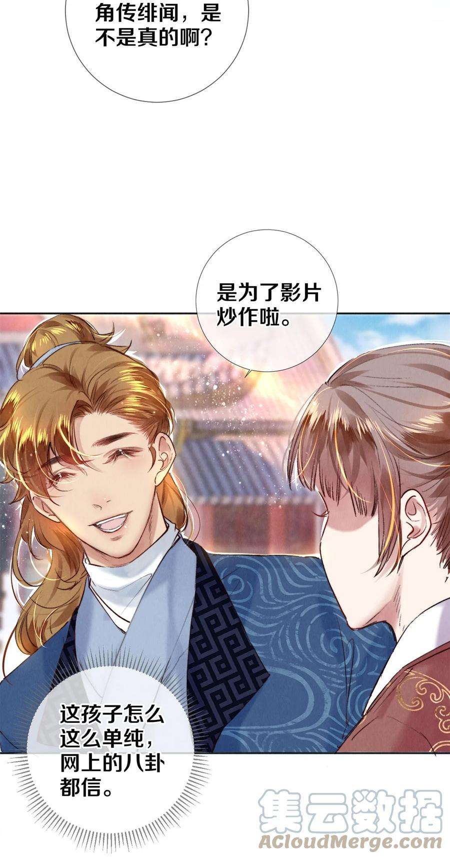 校花与他的小卷毛101 你演得真烂