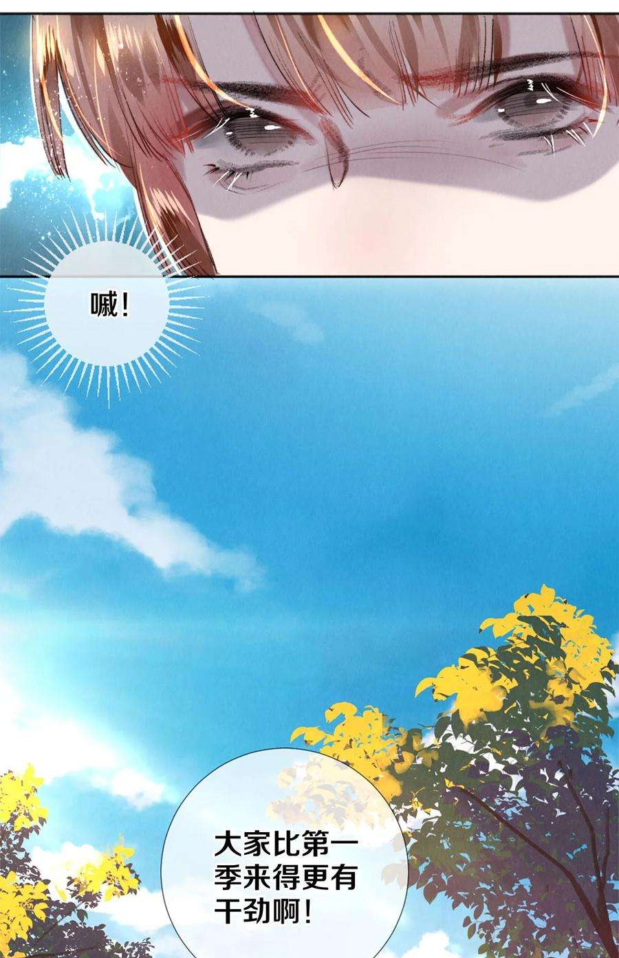 校花与他的小卷毛101 你演得真烂