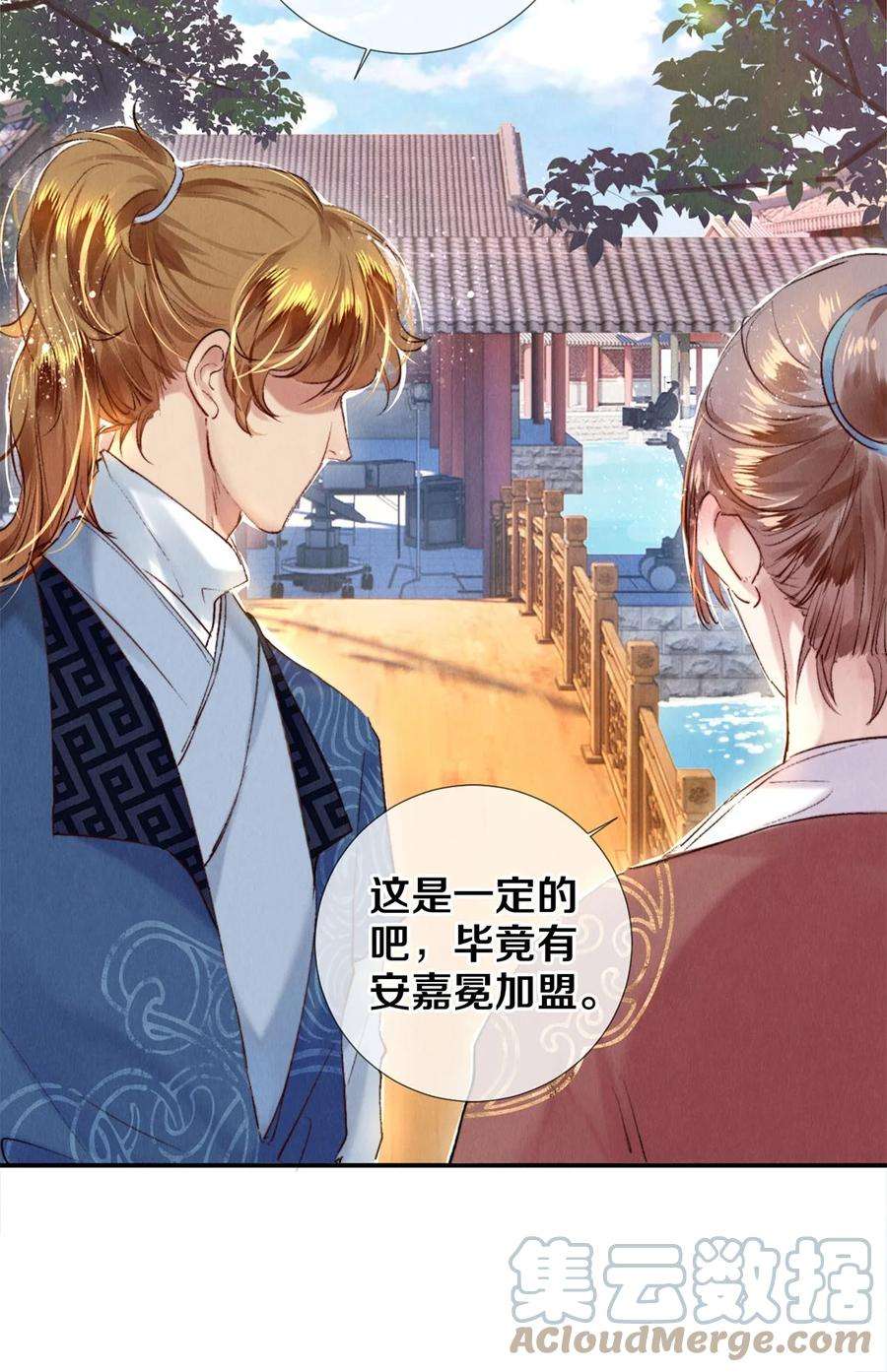 校花与他的小卷毛101 你演得真烂