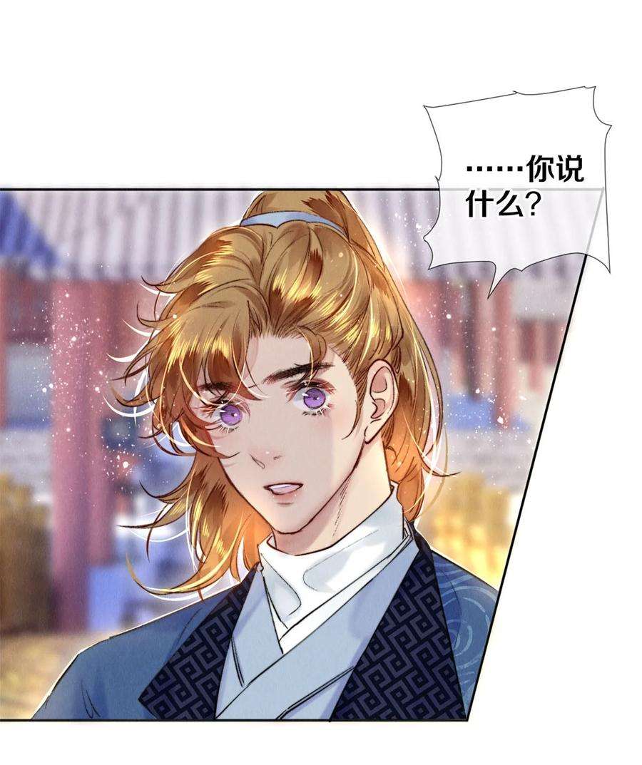 校花与他的小卷毛101 你演得真烂