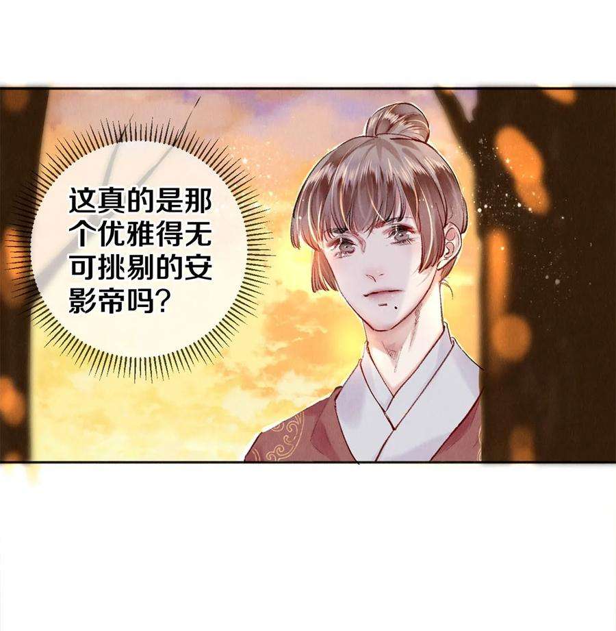 校花与他的小卷毛102 影帝的施舍