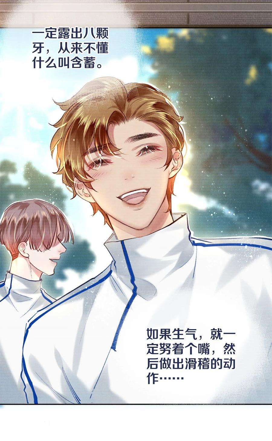 校花与他的小卷毛102 影帝的施舍