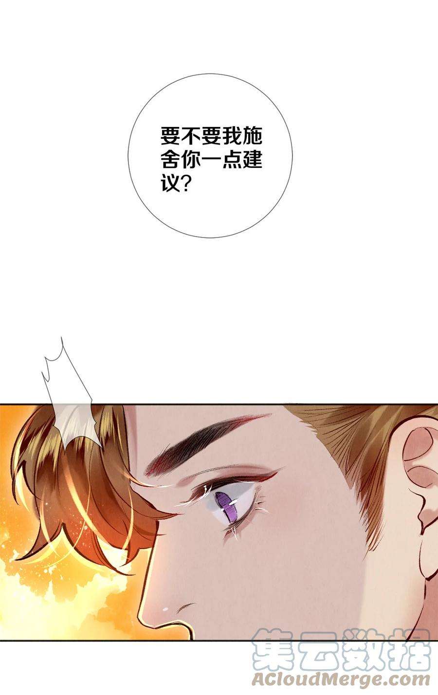 校花与他的小卷毛102 影帝的施舍
