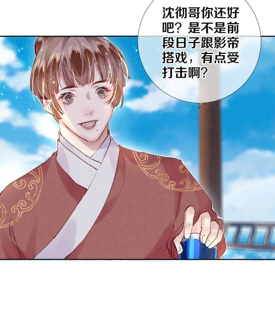校花与他的小卷毛102 影帝的施舍