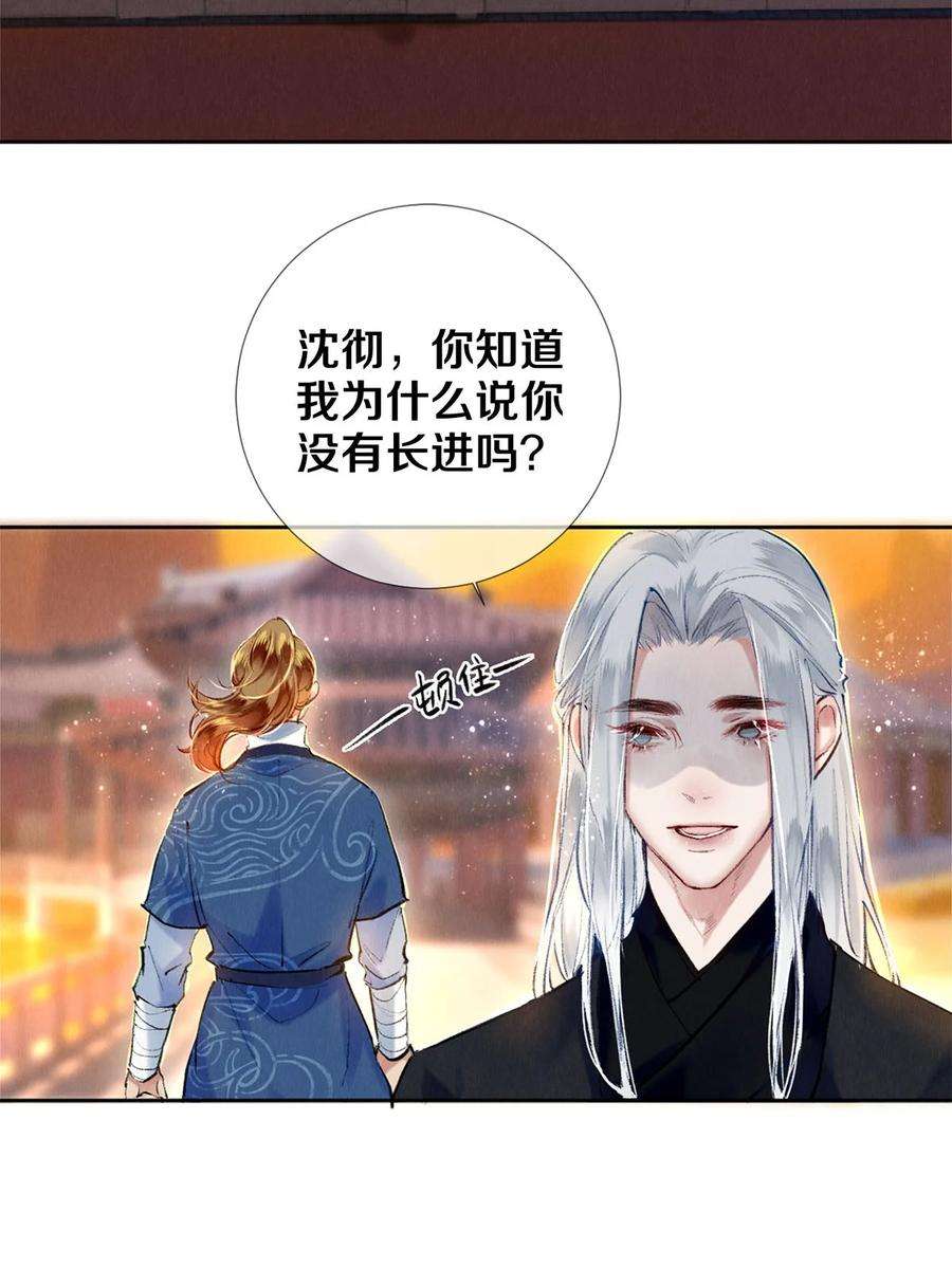 校花与他的小卷毛102 影帝的施舍