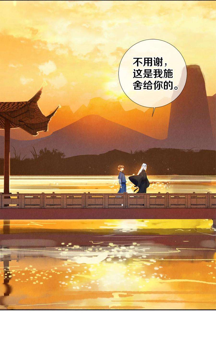 校花与他的小卷毛102 影帝的施舍