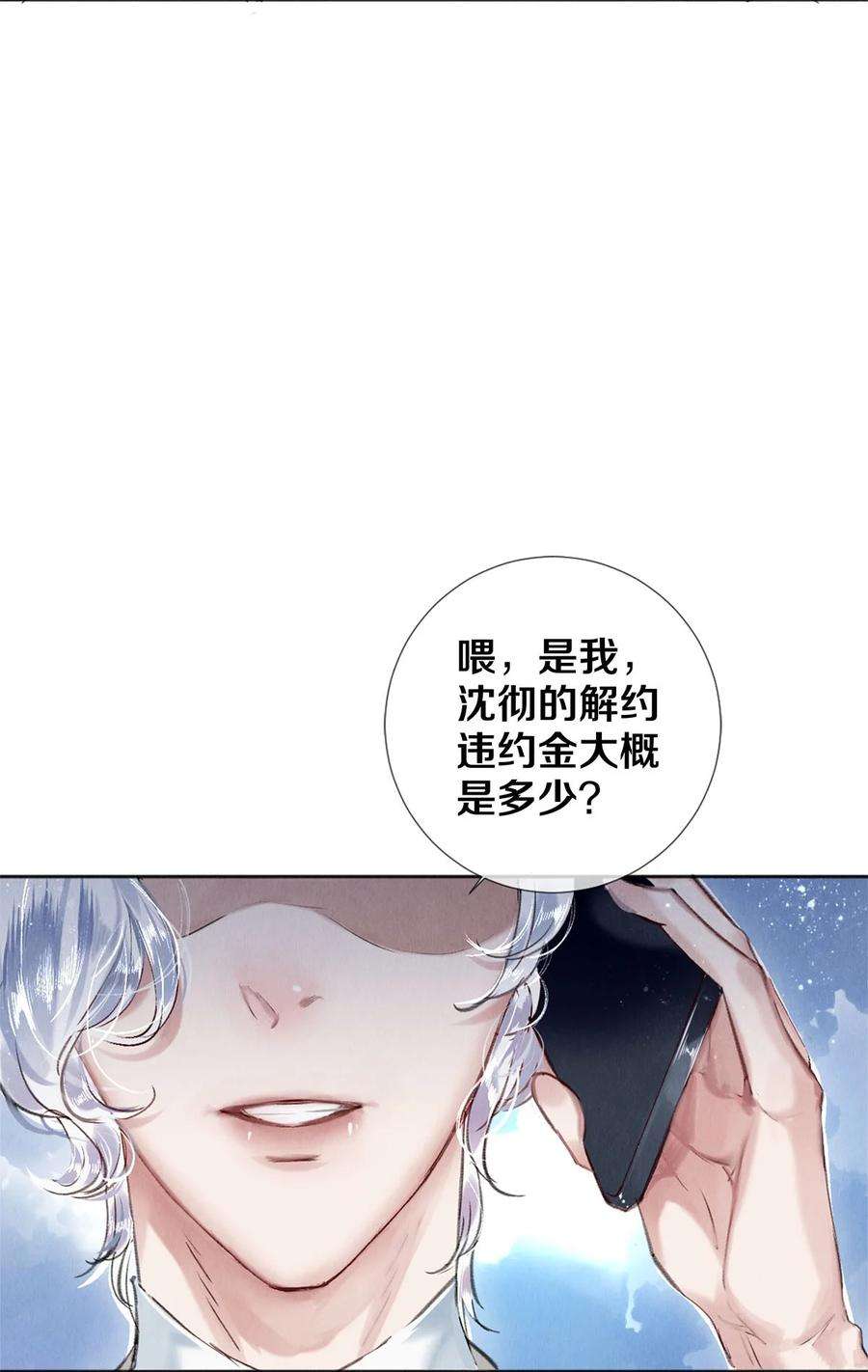 校花与他的小卷毛103 我不做安嘉冕的替补