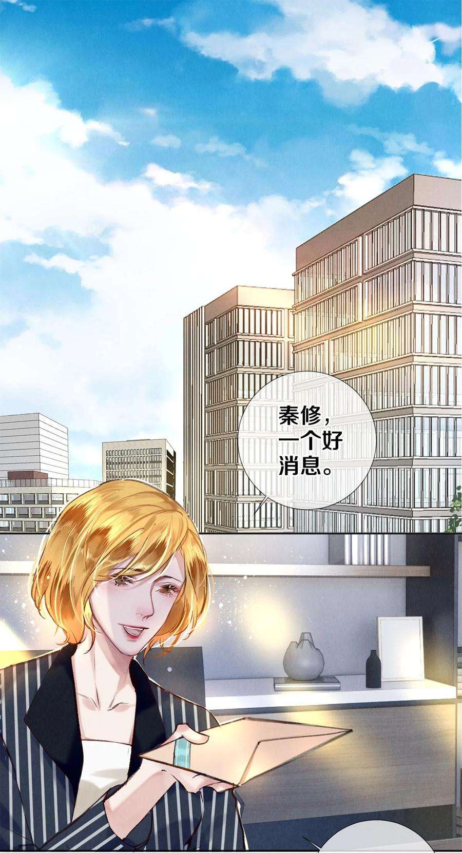 校花与他的小卷毛103 我不做安嘉冕的替补