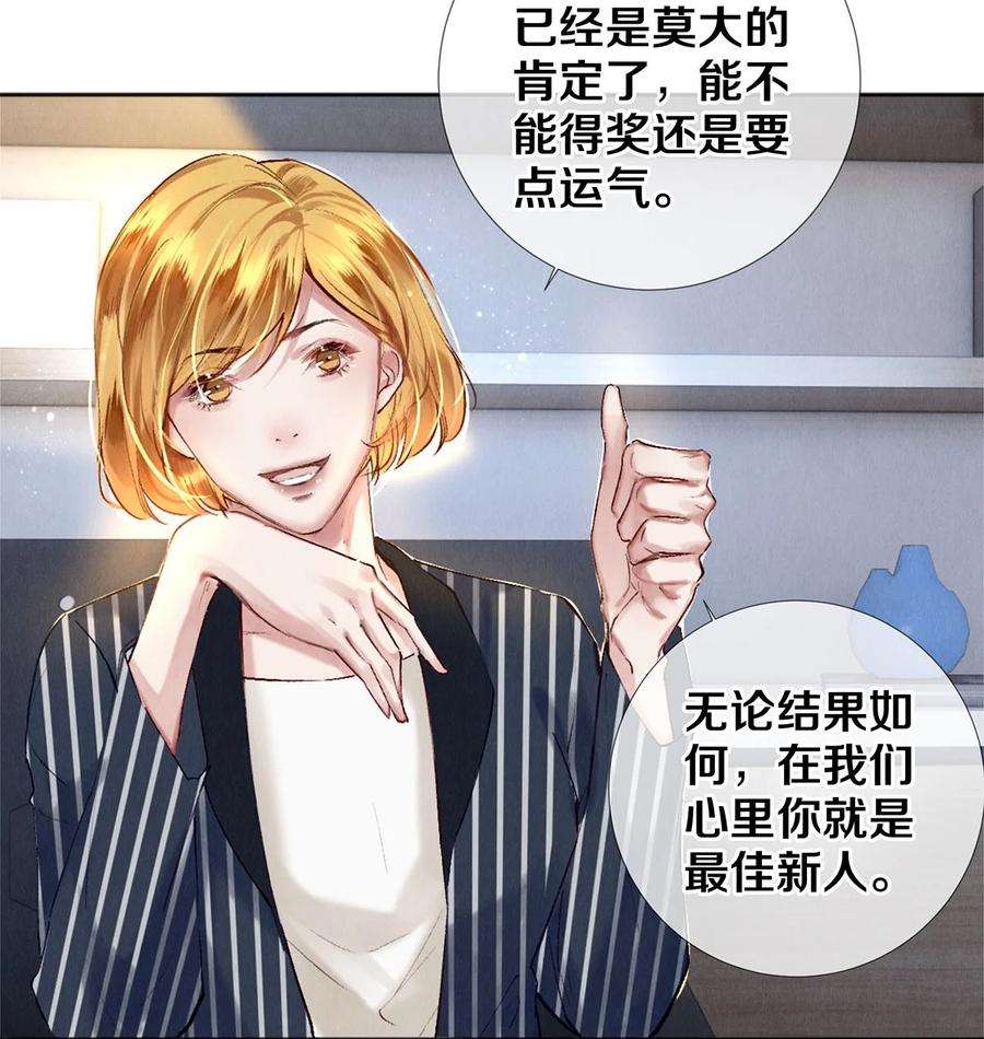 校花与他的小卷毛103 我不做安嘉冕的替补