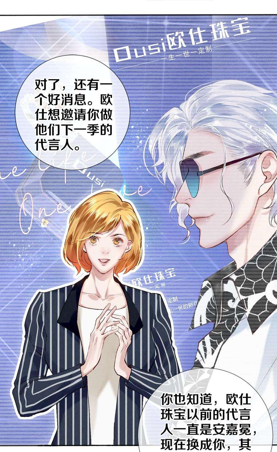 校花与他的小卷毛103 我不做安嘉冕的替补