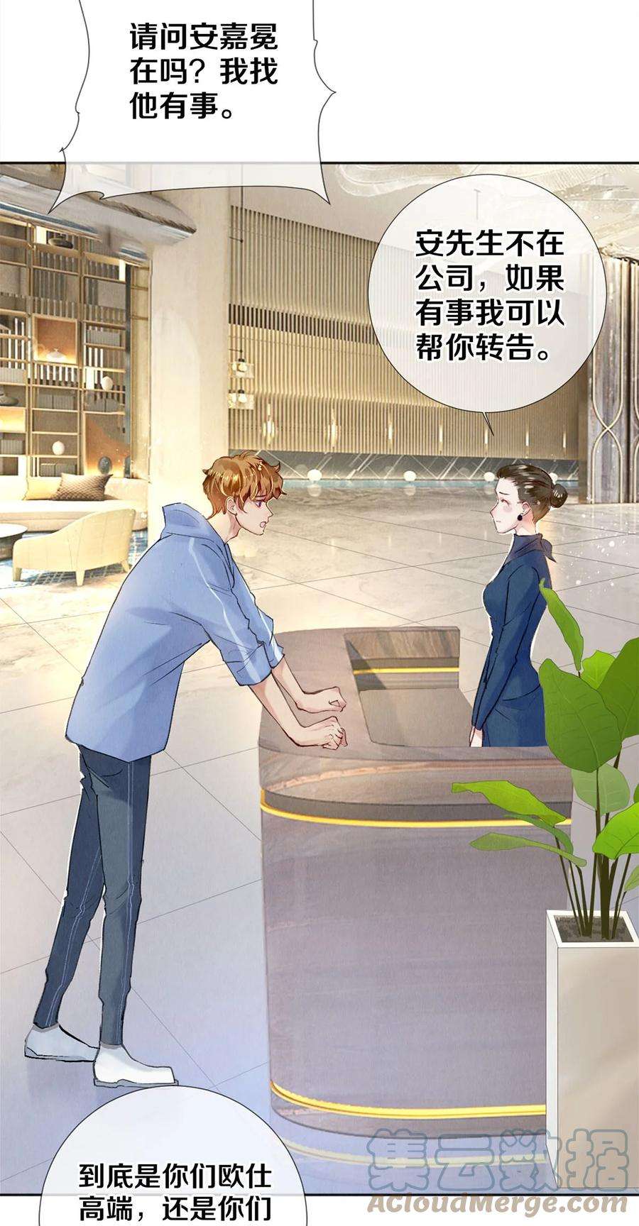 校花与他的小卷毛103 我不做安嘉冕的替补