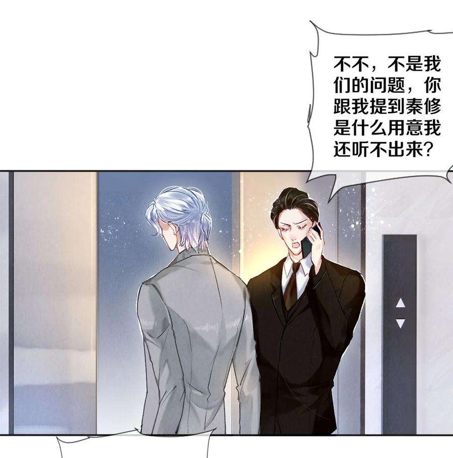 校花与他的小卷毛103 我不做安嘉冕的替补