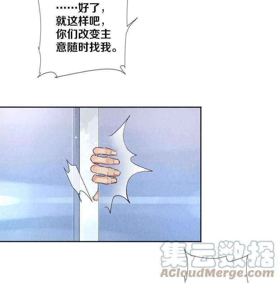 校花与他的小卷毛103 我不做安嘉冕的替补