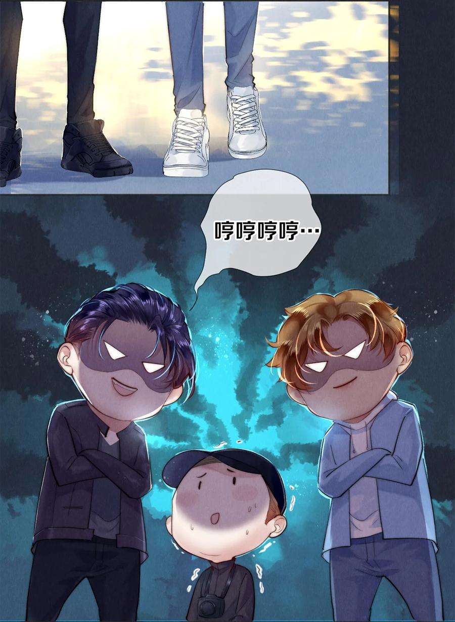 校花与他的小卷毛104 我不介意当个坏偶像