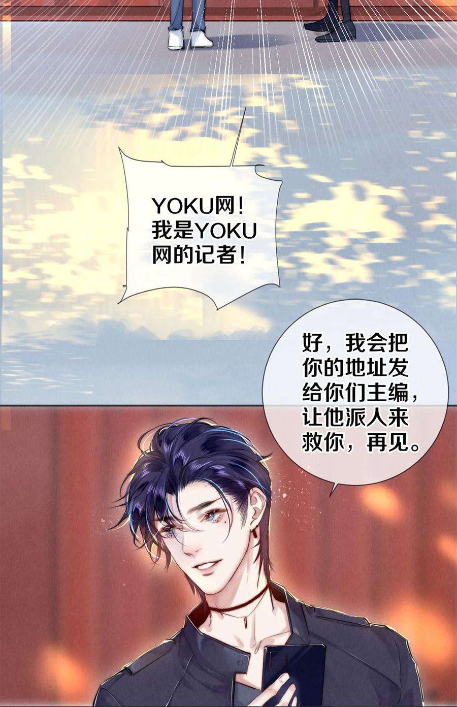 校花与他的小卷毛104 我不介意当个坏偶像