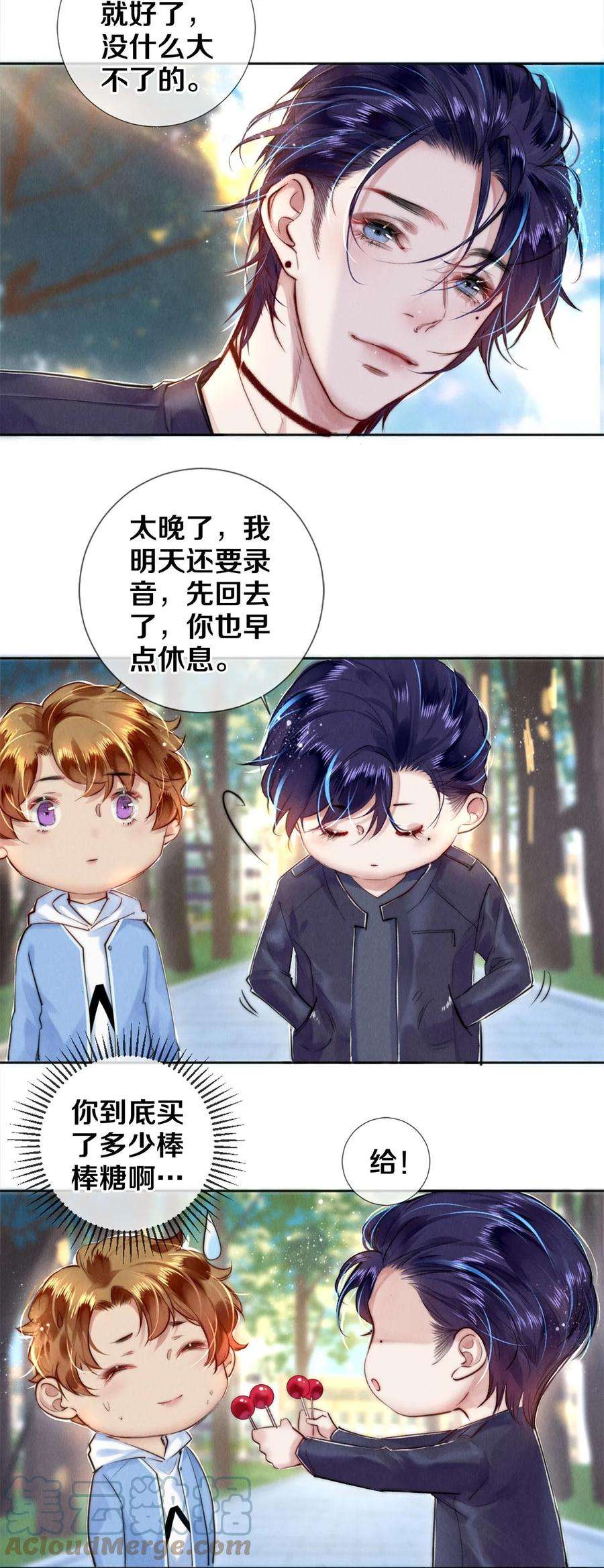 校花与他的小卷毛104 我不介意当个坏偶像