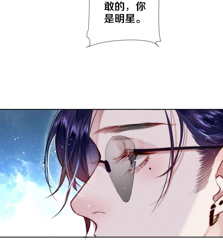 校花与他的小卷毛104 我不介意当个坏偶像