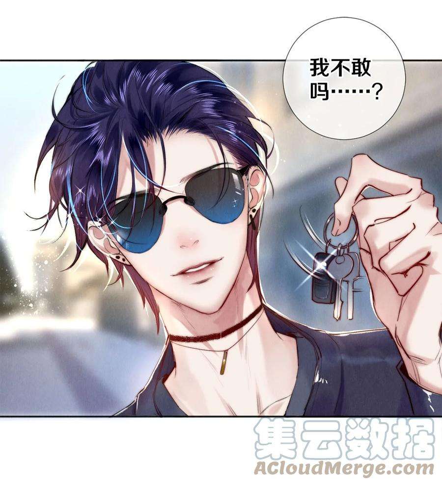 校花与他的小卷毛104 我不介意当个坏偶像