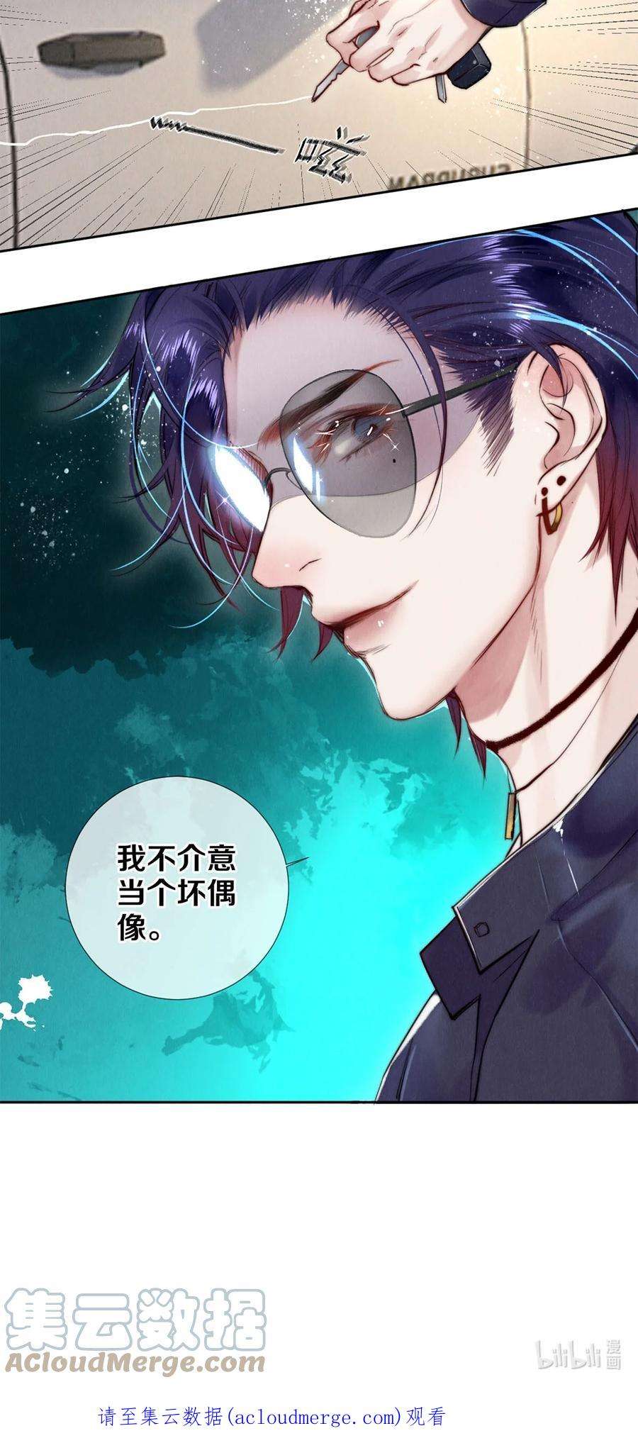 校花与他的小卷毛104 我不介意当个坏偶像