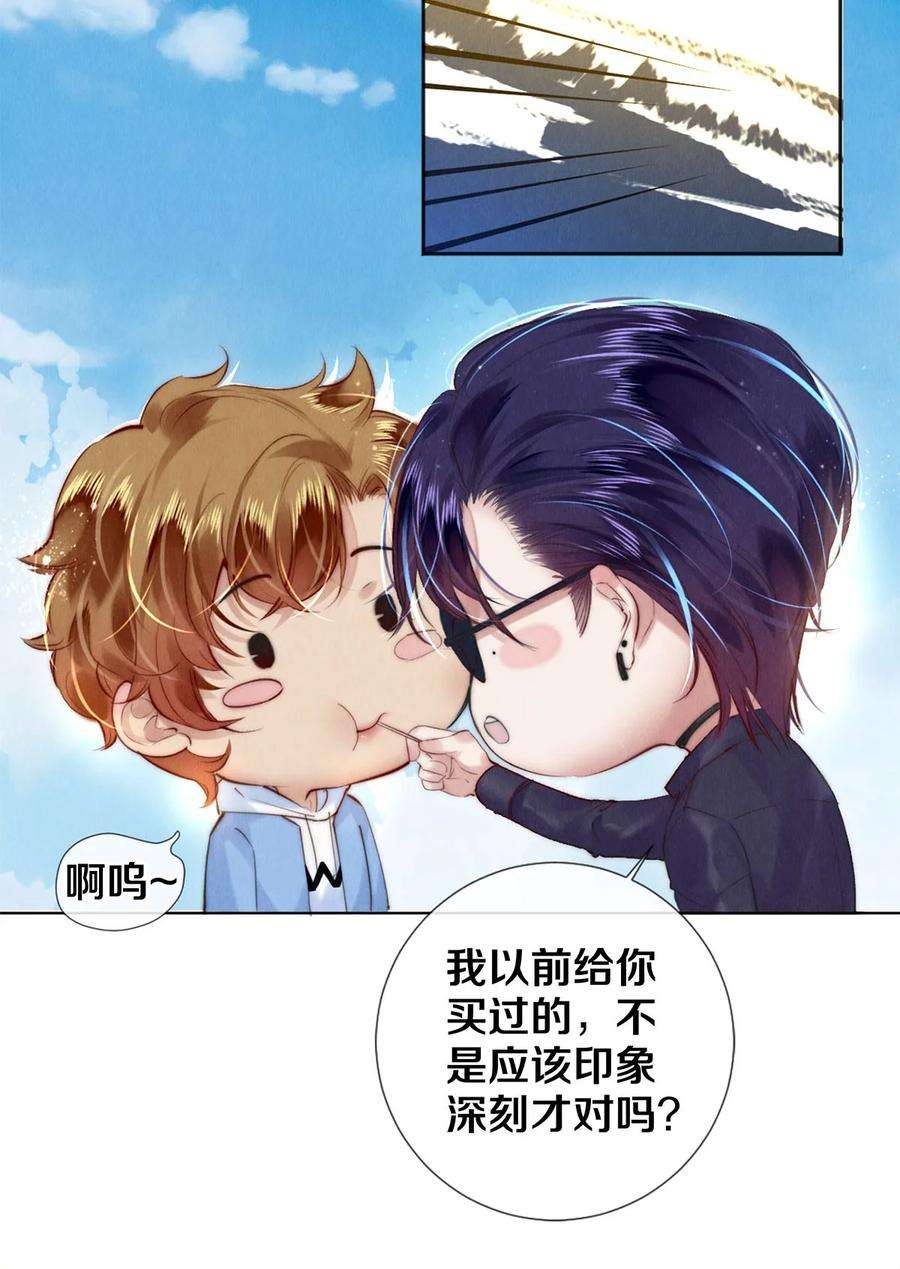 校花与他的小卷毛104 我不介意当个坏偶像