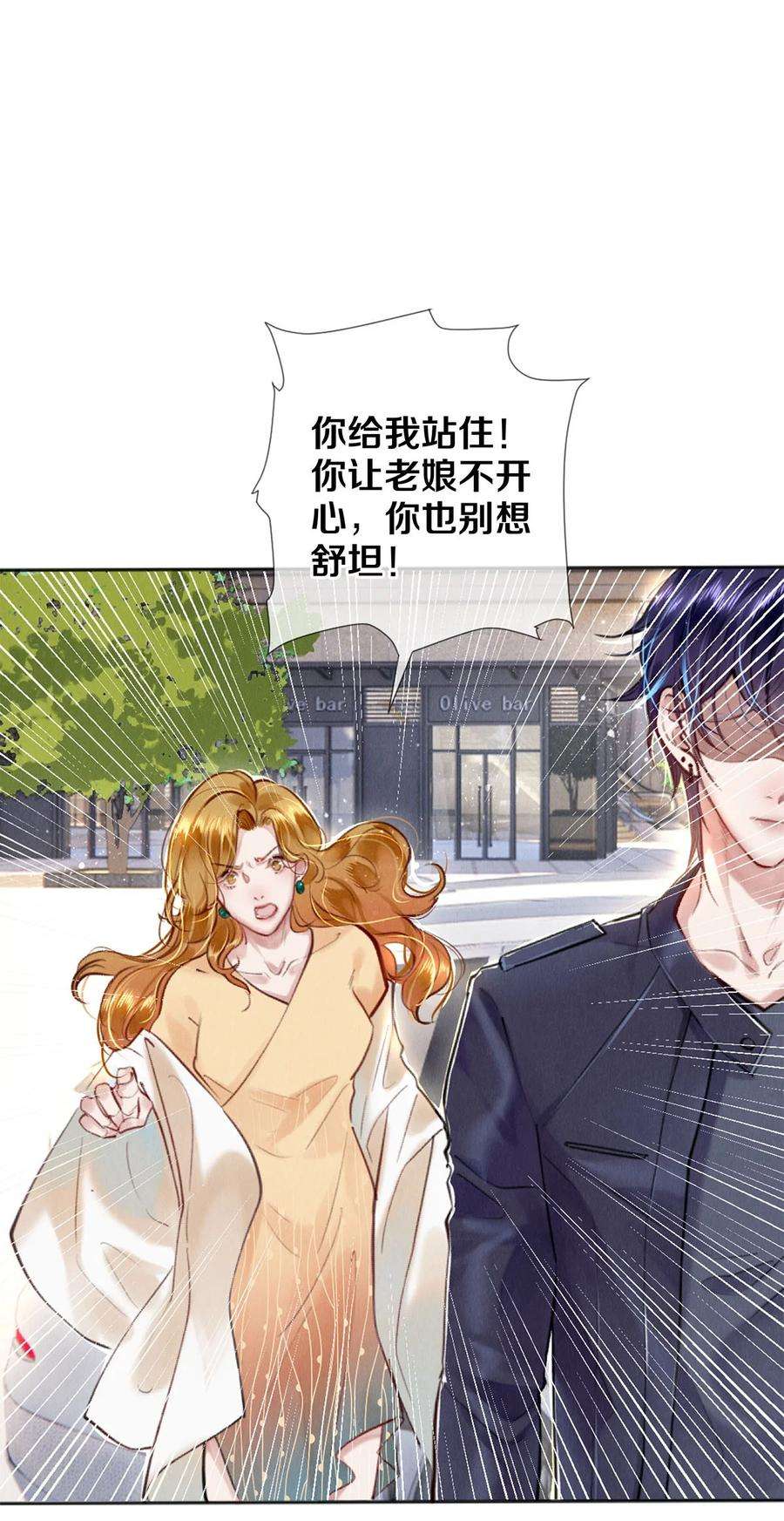 校花与他的小卷毛105 下次我一定拿影帝