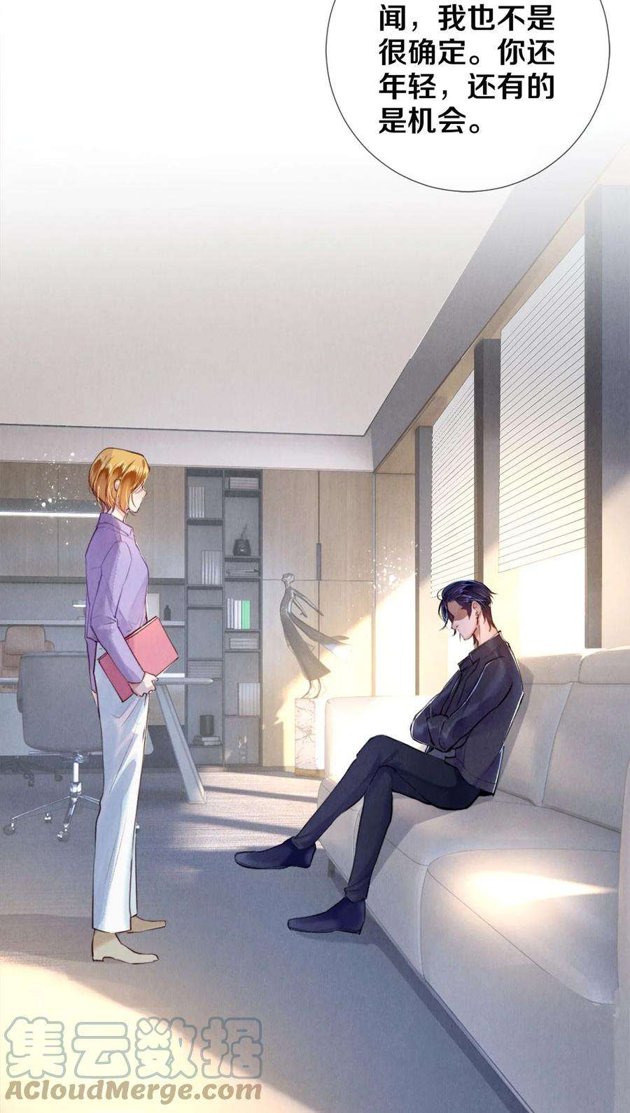 校花与他的小卷毛105 下次我一定拿影帝