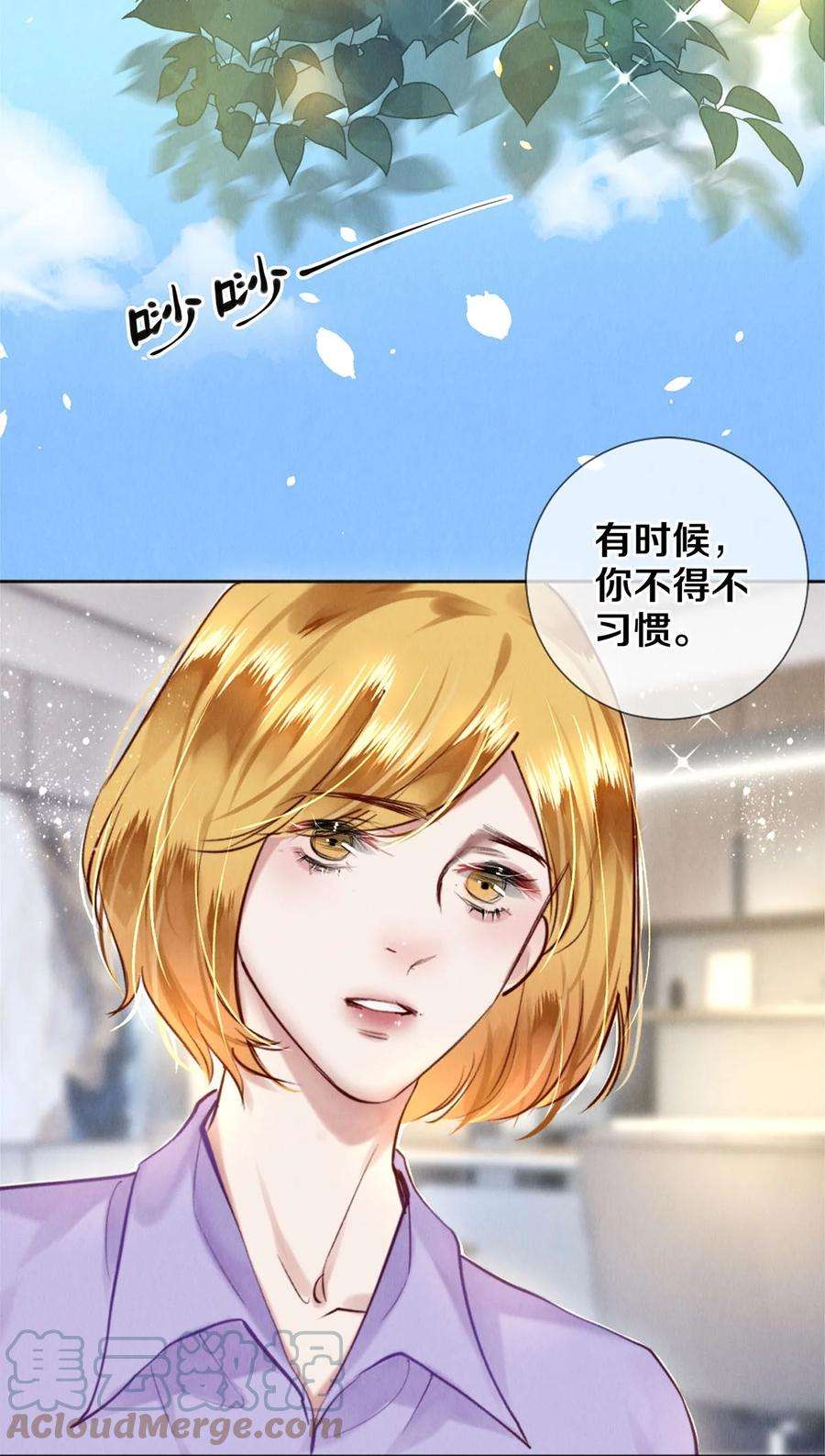 校花与他的小卷毛105 下次我一定拿影帝