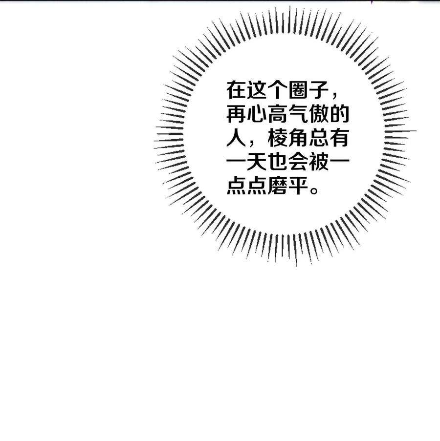 校花与他的小卷毛105 下次我一定拿影帝