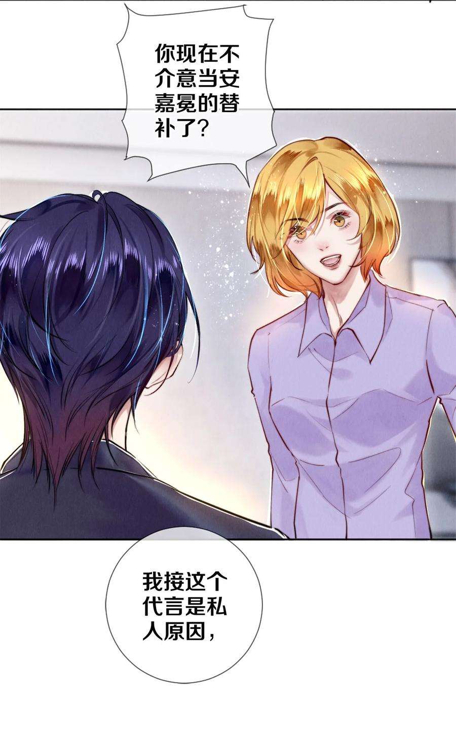 校花与他的小卷毛105 下次我一定拿影帝