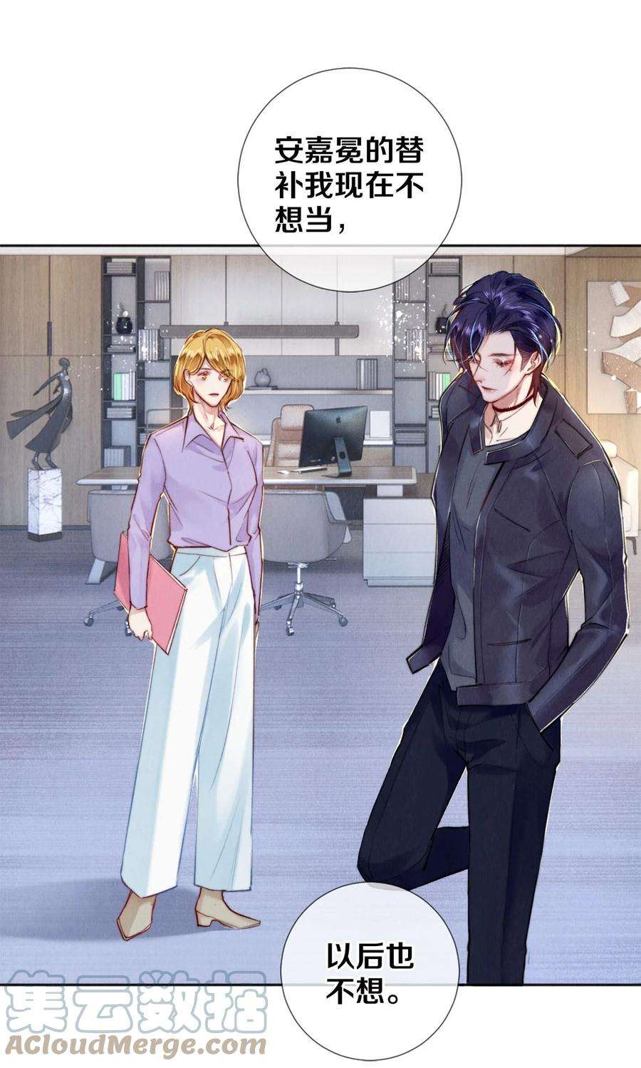 校花与他的小卷毛105 下次我一定拿影帝