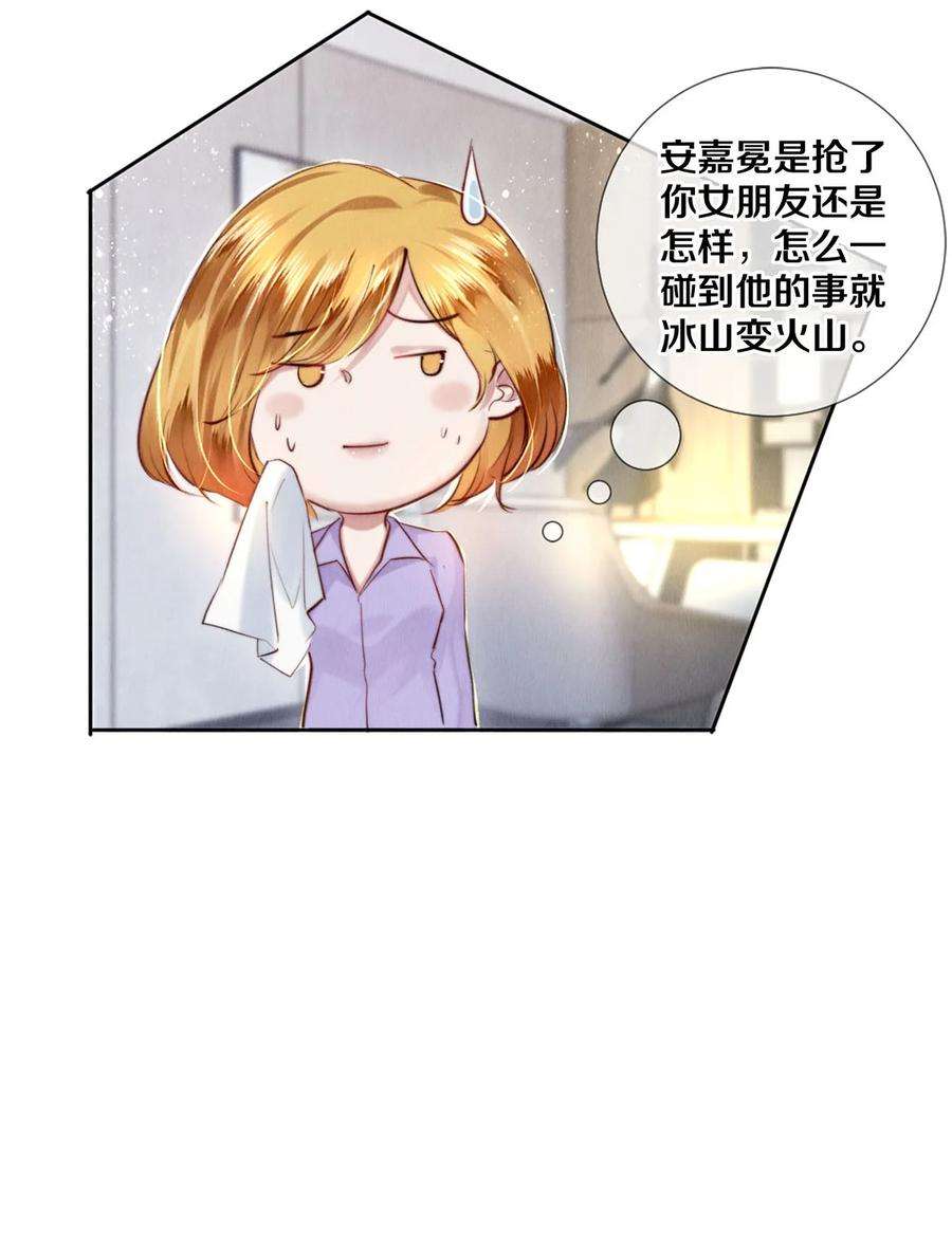 校花与他的小卷毛105 下次我一定拿影帝