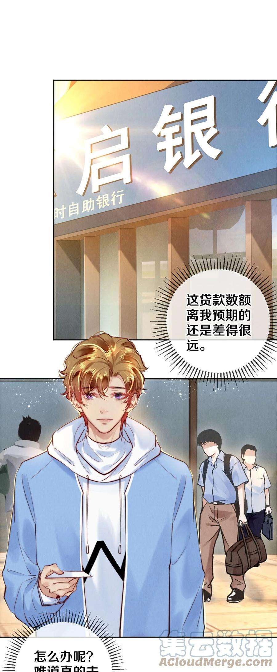 校花与他的小卷毛105 下次我一定拿影帝