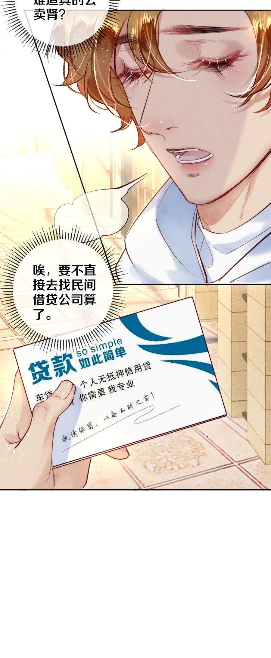 校花与他的小卷毛105 下次我一定拿影帝