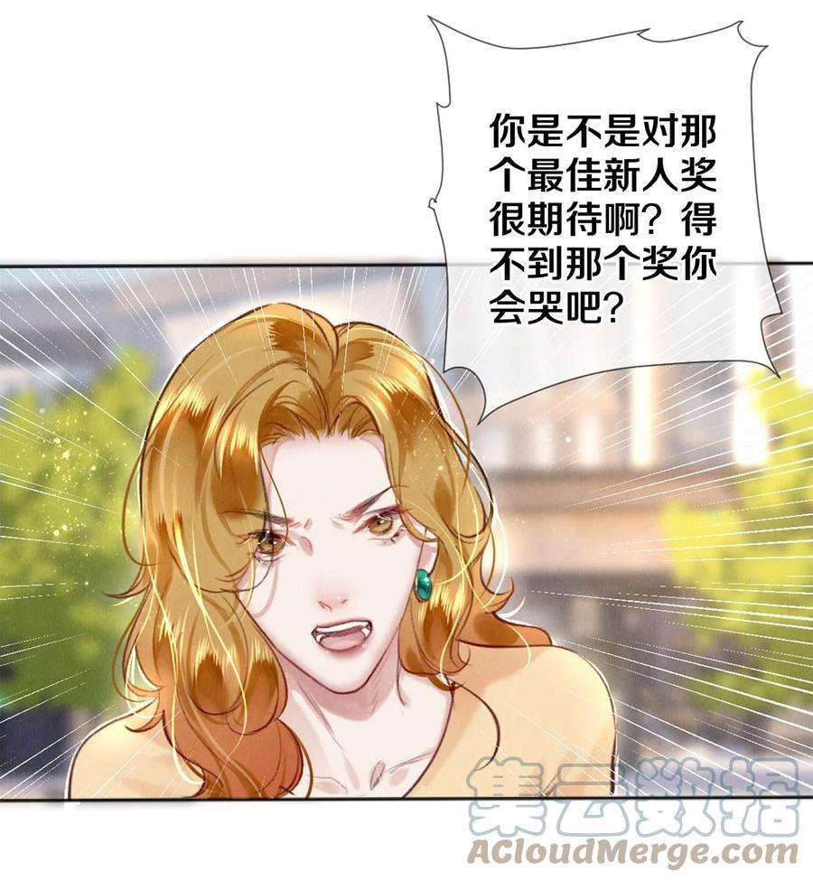 校花与他的小卷毛105 下次我一定拿影帝