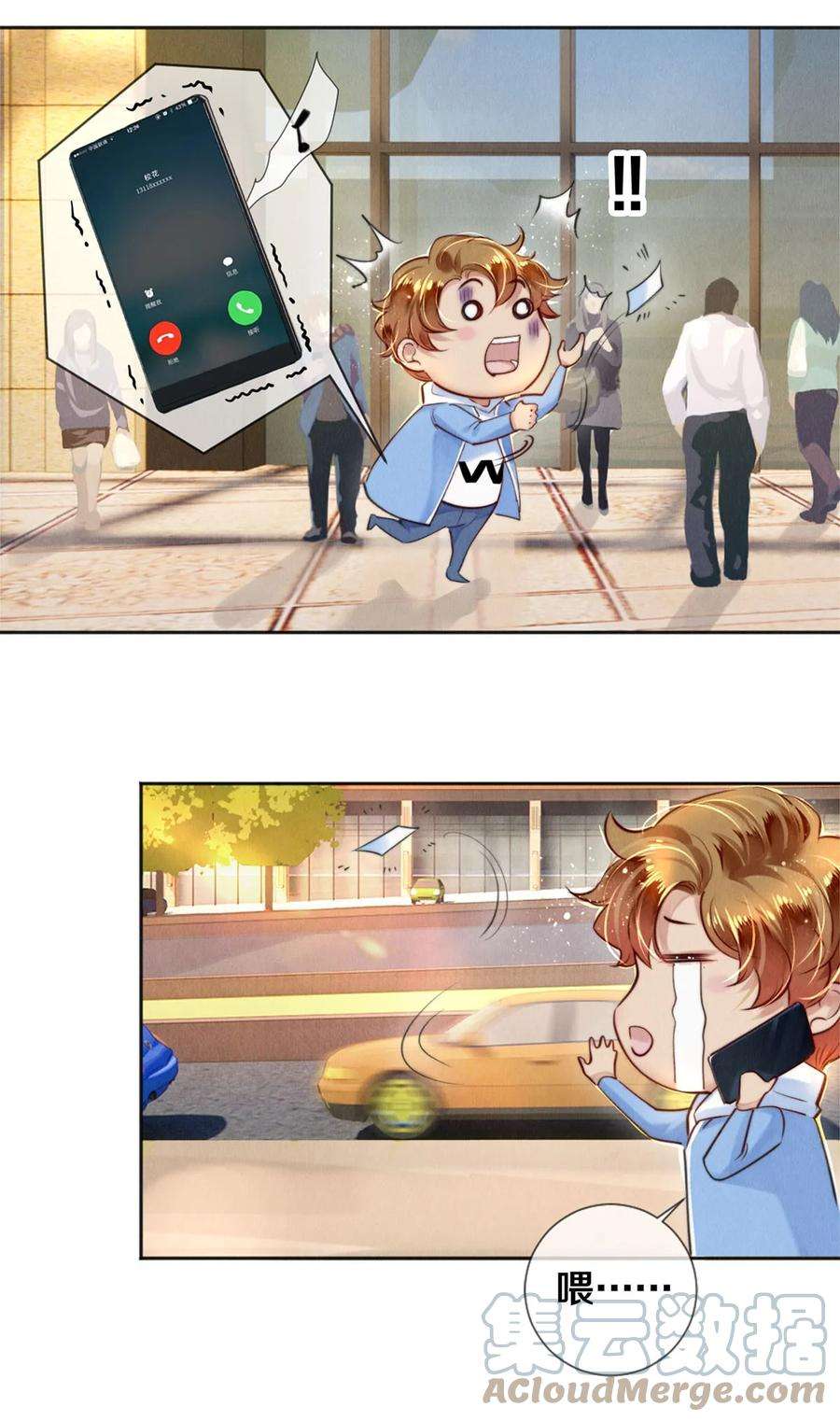 校花与他的小卷毛105 下次我一定拿影帝