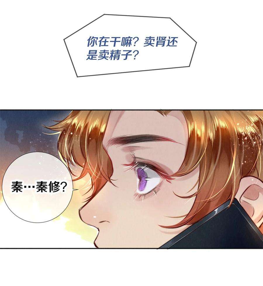 校花与他的小卷毛105 下次我一定拿影帝