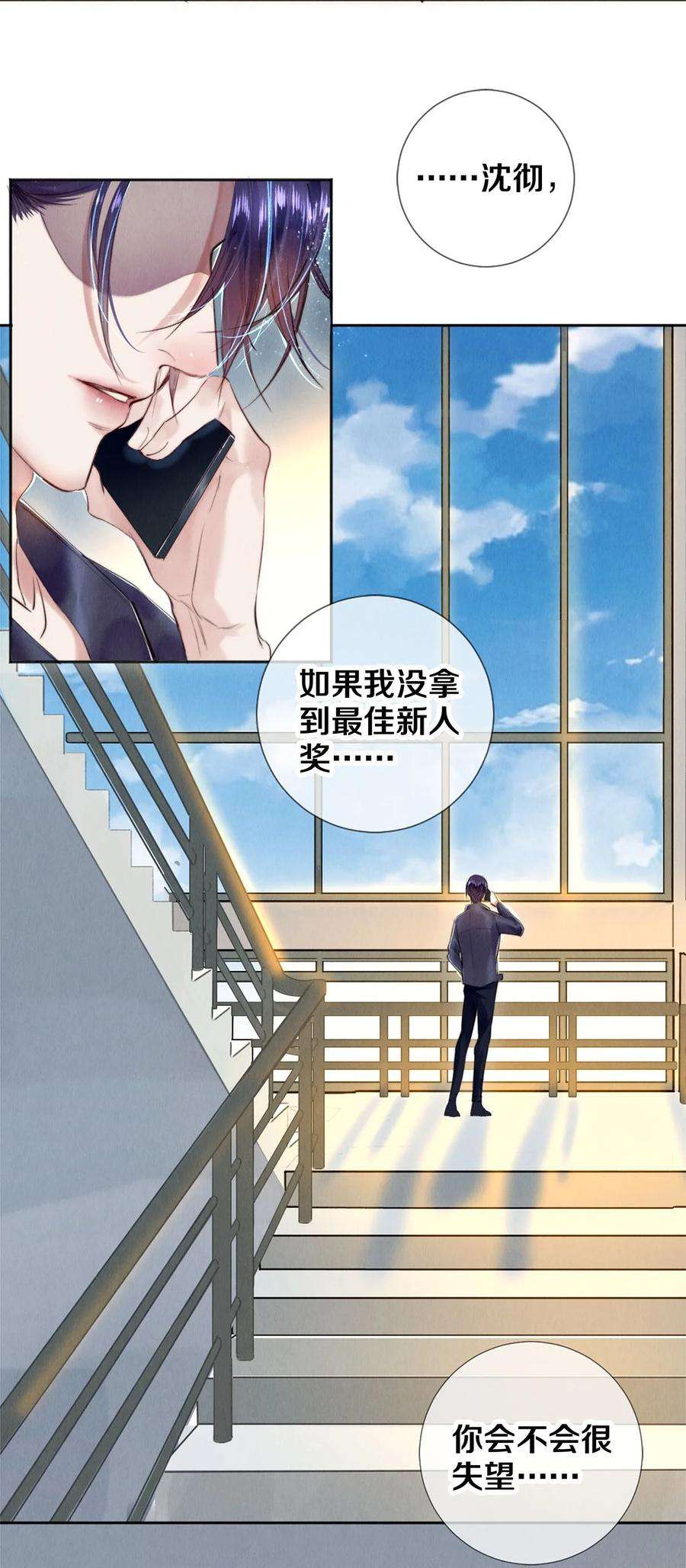 校花与他的小卷毛105 下次我一定拿影帝