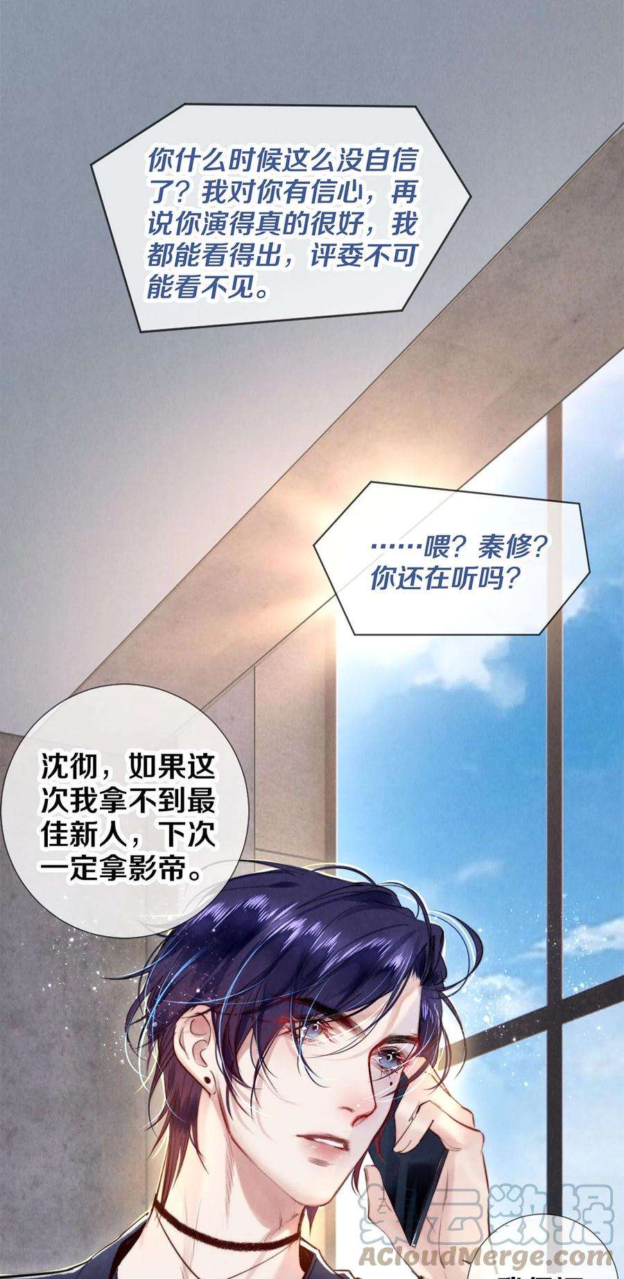 校花与他的小卷毛105 下次我一定拿影帝