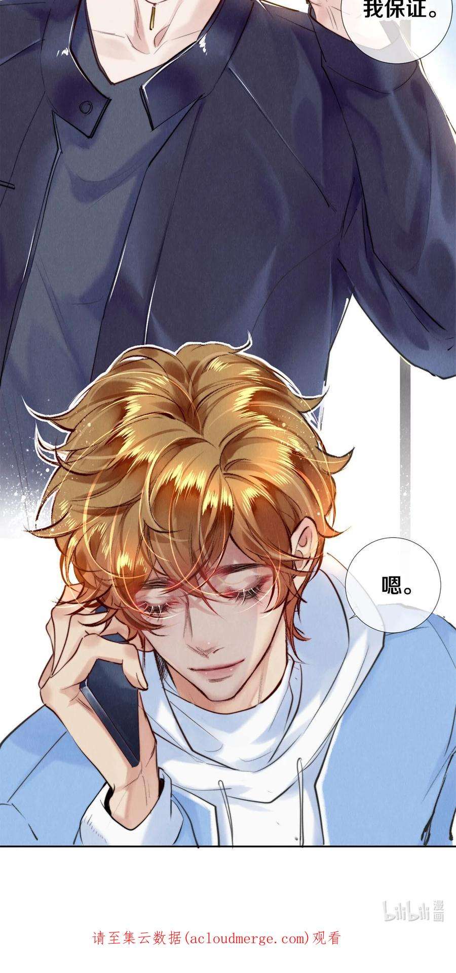 校花与他的小卷毛105 下次我一定拿影帝