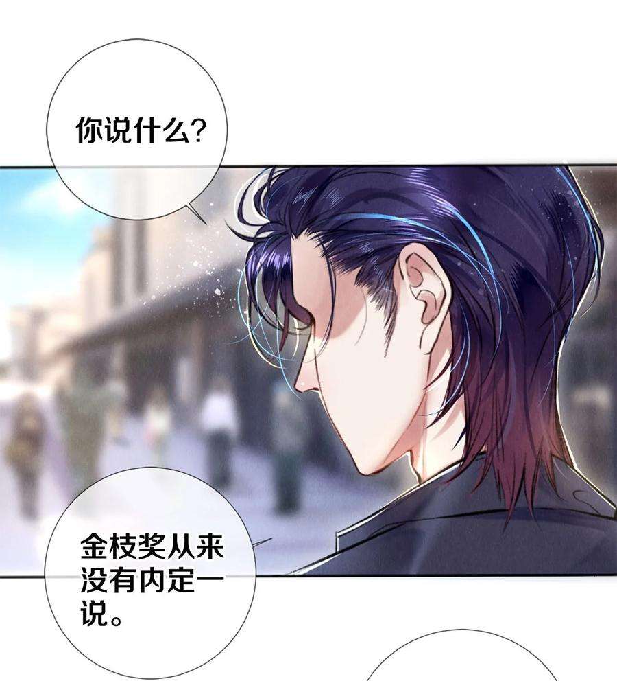 校花与他的小卷毛105 下次我一定拿影帝