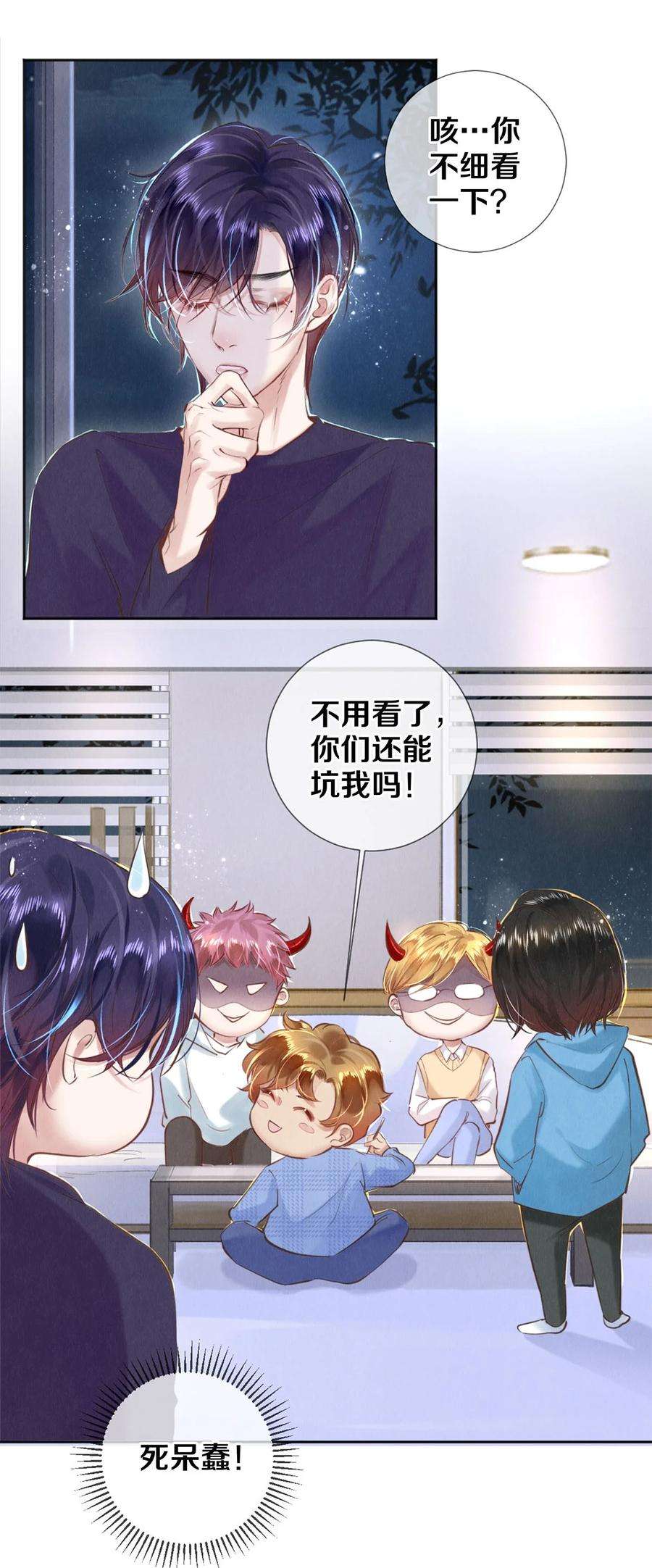 校花与他的小卷毛106 沈二的卖身契