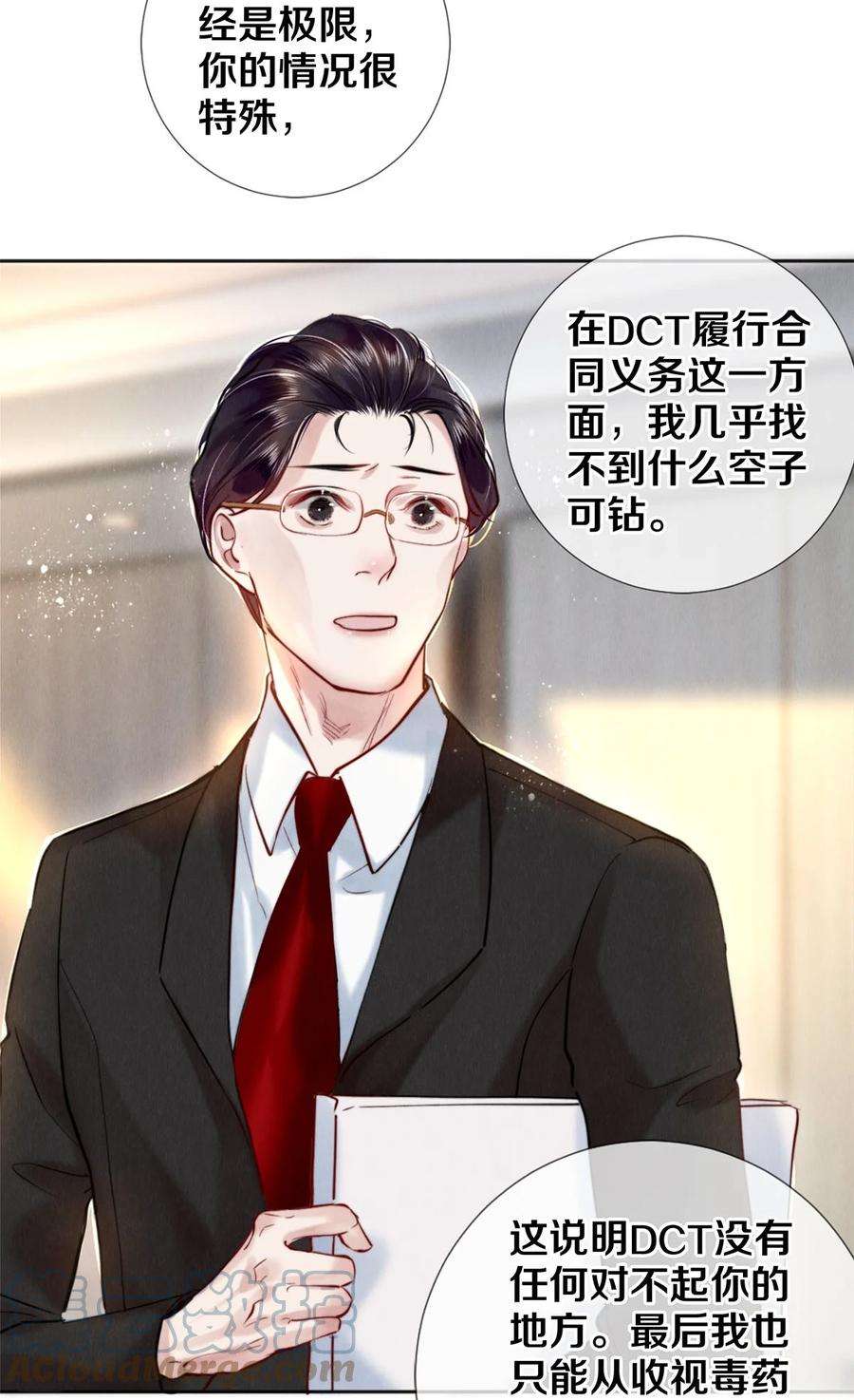 校花与他的小卷毛106 沈二的卖身契