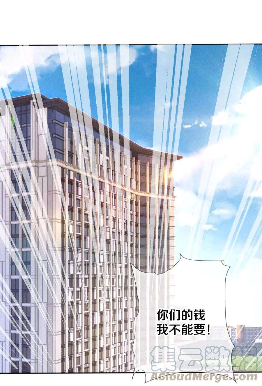 校花与他的小卷毛106 沈二的卖身契
