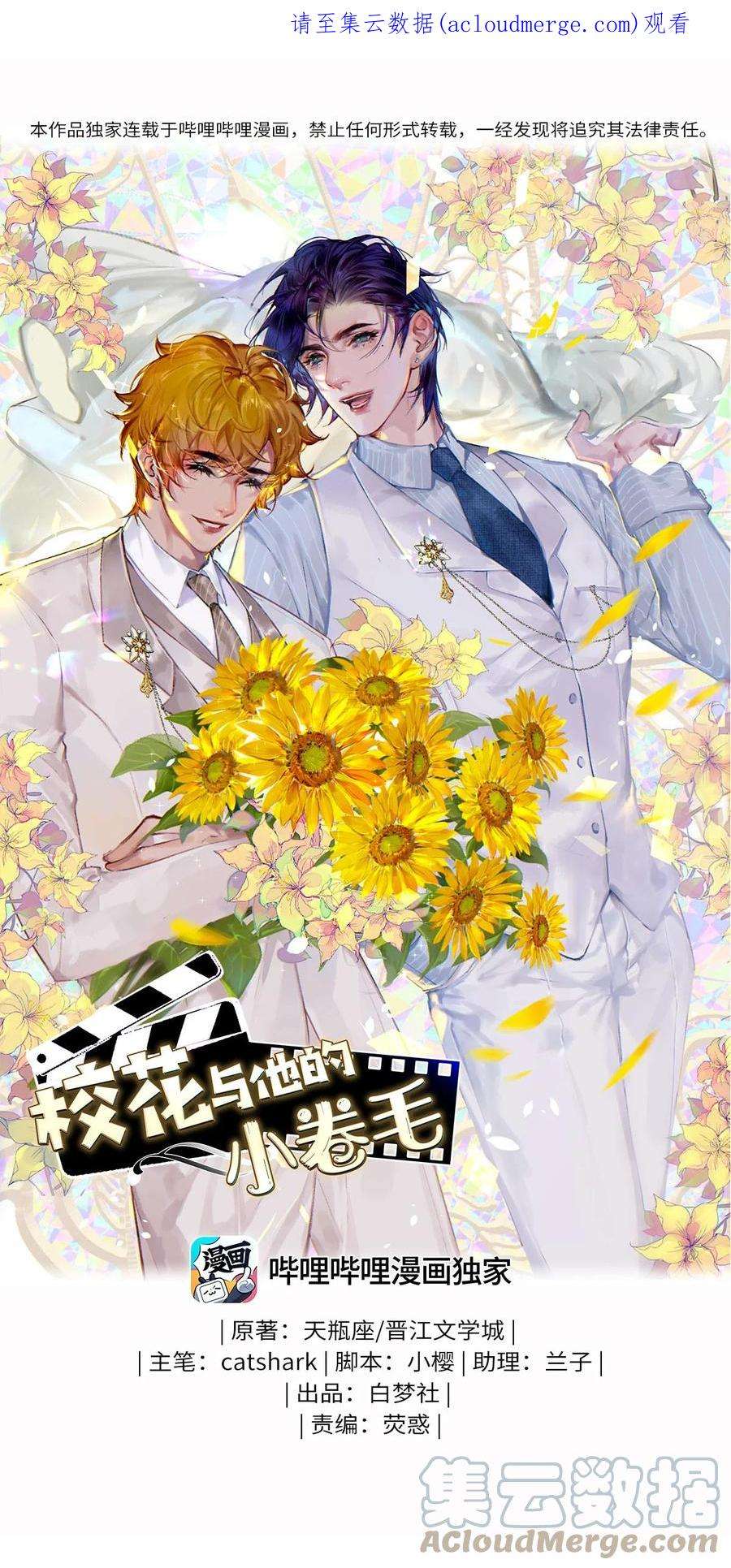 校花与他的小卷毛107 全部积蓄