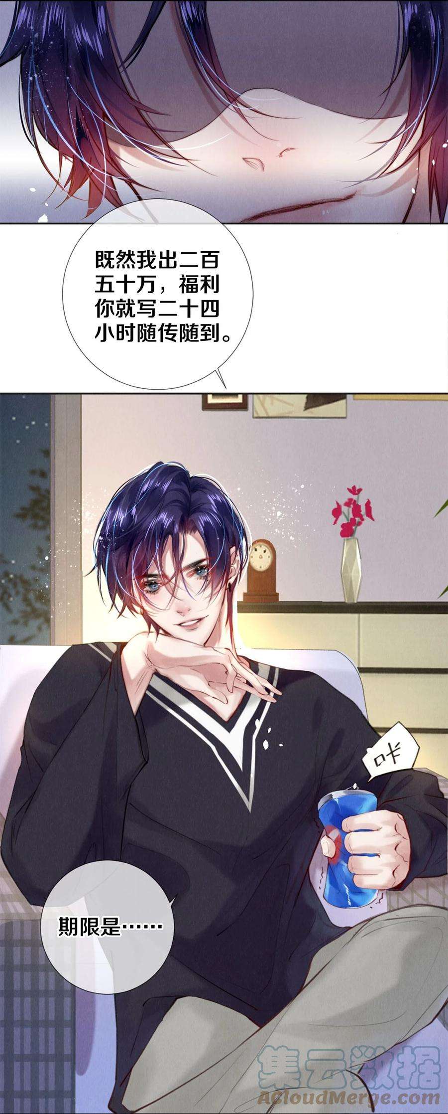 校花与他的小卷毛107 全部积蓄