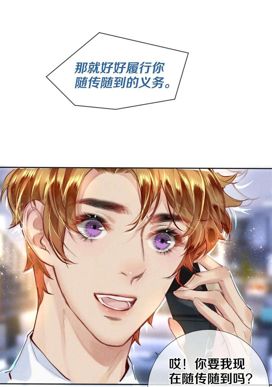 校花与他的小卷毛107 全部积蓄