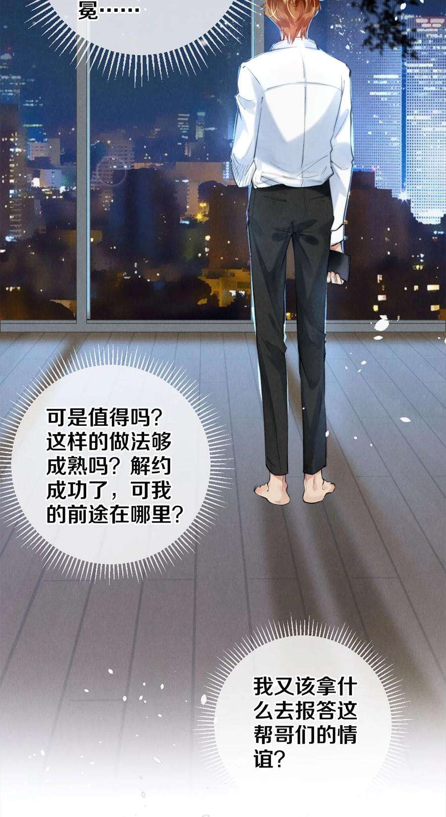 校花与他的小卷毛107 全部积蓄